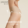 【2条装】金三塔桑蚕丝裆女真丝中腰高弹无痕抗菌三角裤内裤女春夏新品 （私密物品不支持退换）  NZFDB201 商品缩略图0