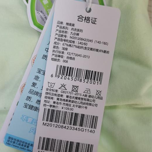 棉果果商场同款夏季140-160码中大童新品3A级抗菌九分裤M201208423345 商品图6