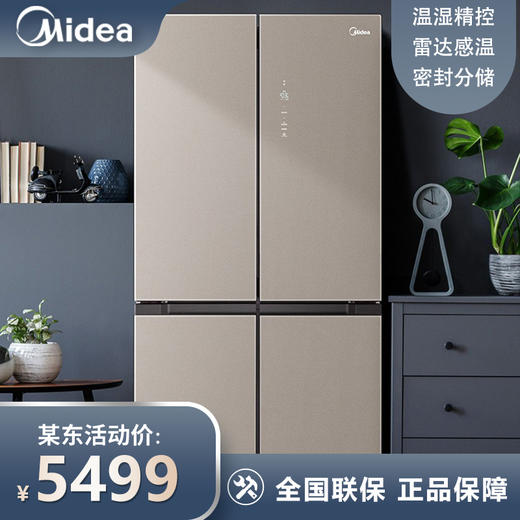 美的（Midea）468升十字对开门冰箱 光循环净味 多维智能变频 玻璃面板 BCD-468WSGPZM 商品图0