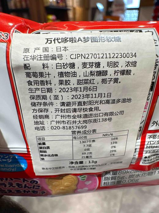 哆啦A梦巧克力威化饼干17g 商品图3