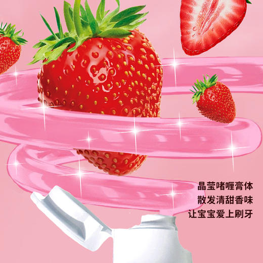 「草莓果味」奥特曼儿童牙膏3-12岁含氟单支45克挤压牙膏宝宝洗护 商品图3