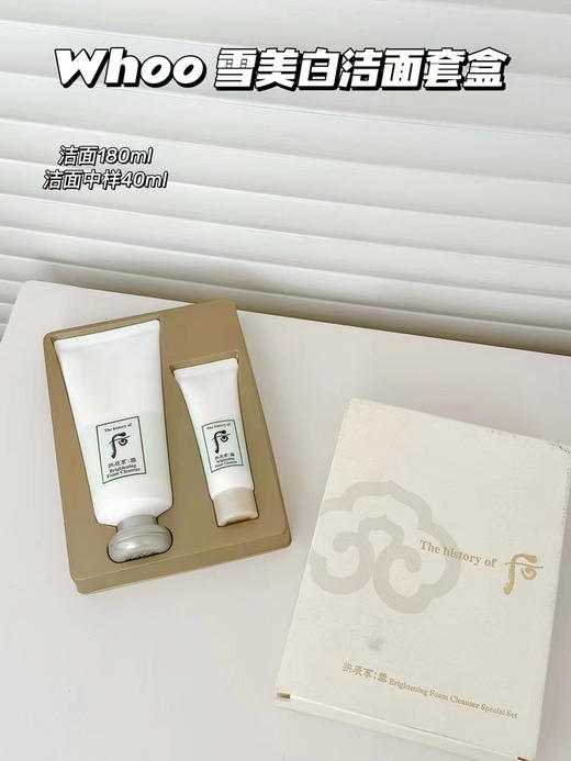 送福利 whoo 商品图1