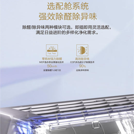 卡萨帝（Casarte）空调 CAS3516BAB(81)U1 商品图10