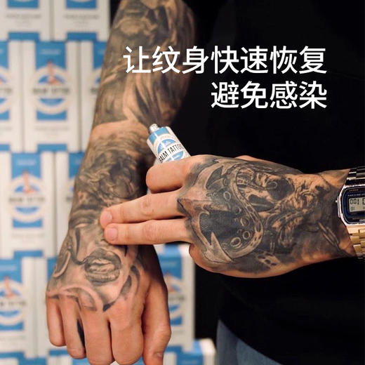 棒牌纹身修护膏护理专用洗纹身修复惊蛰刺青器材 商品图1