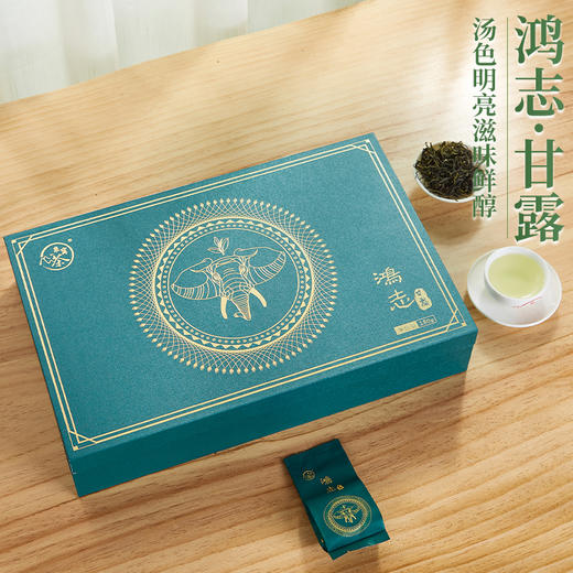 象窝茶鸿志甘露礼盒装绿茶高山云雾新兴特产 甘露绿茶 5g * 36袋 180g 商品图1
