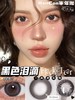 Hancon正品半年抛 | 黑色泪滴美瞳 | 直径14.0着色13.4 | 新国货 商品缩略图3