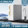 方太（FOTILE）净水器家用直饮净水机饮水机一体母婴级矿物质健康水大流量厨房厨下式NSP选择过滤1.7L/分H2EA 商品缩略图0