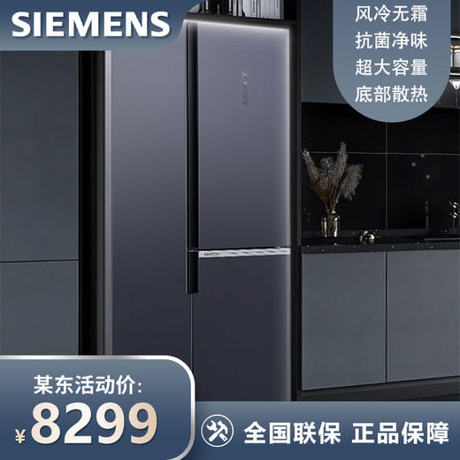 西门子（SIEMENS）509升大容量对开三门变频电冰箱 风冷无霜 净味保鲜 超薄机身玻璃面板玄冰蓝 KA92NEB43C 商品图0