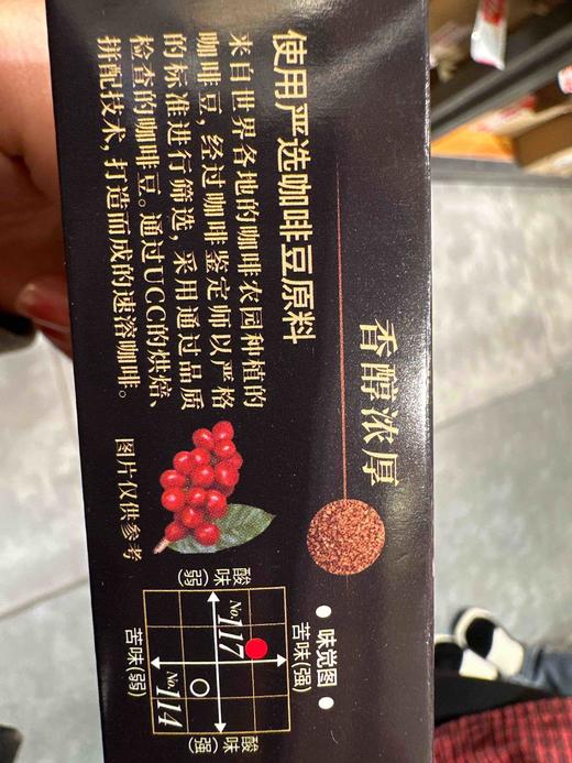 UCC117速溶咖啡20g 商品图2