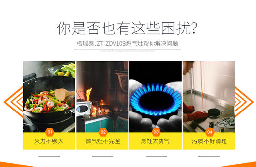 格瑞泰  ZDV10B 天然气双灶台嵌两用不锈钢燃气灶（国补价请联系客服） 商品图7