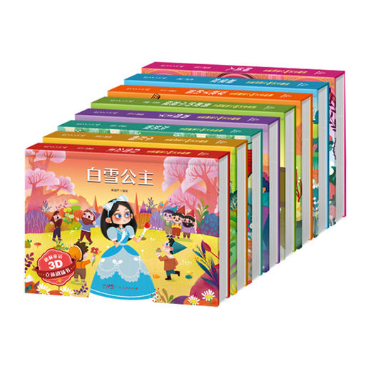 【六一礼盒装】格林童话3D立体剧场书（套装共8册）3-6岁3d立体童话故事书 青蛙王子/灰姑娘/小红帽/白雪公主/糖果屋/睡美人/勇敢的小裁缝/穿靴子的猫 商品图7