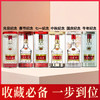 【推荐】五粮液 八代纪念组合6瓶（元旦+春节+七一+中秋+国庆+牛年） 商品缩略图0