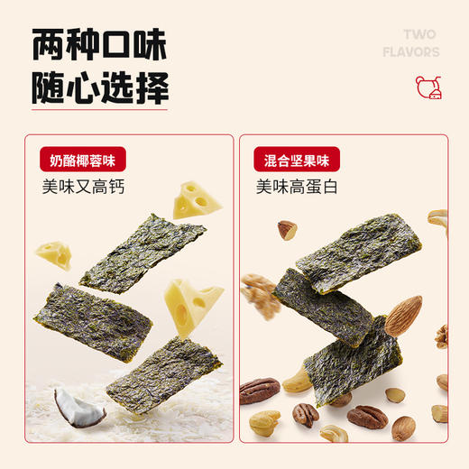 【专区】忆小口夹心海苔脆 商品图2
