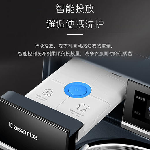 卡萨帝（Casarte）滚筒洗衣机全自动 12KG大容量 智能投放 智慧洗 锡兰青 12KG+525大筒径+C1 D12L5LU1 商品图5
