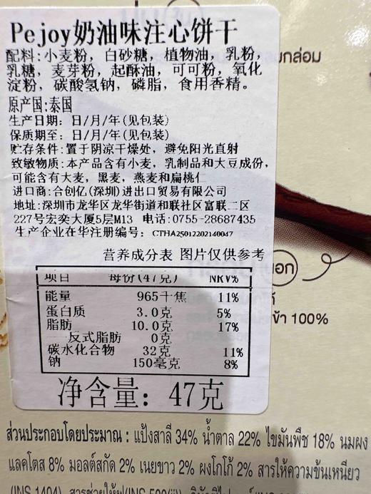 泰国格力高曲奇奶油奶昔注心饼干54g 商品图1