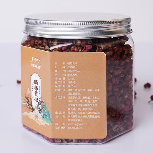 聼瀑崖 湖北恩施硒都贡椒花椒佐料调味品 100g/罐 商品图1