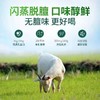 百跃乡村羊有机全脂羊乳粉320g(20g*16条） 商品缩略图1