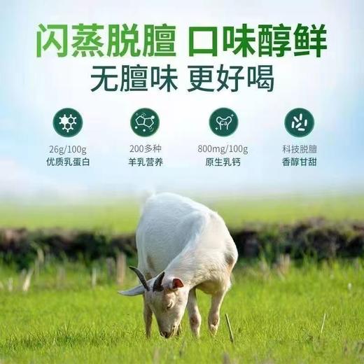 百跃乡村羊有机全脂羊乳粉320g(20g*16条） 商品图1