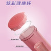 bobo 炫彩健康杯 水杯 商品缩略图0