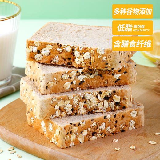 【健康早餐】全麦谷物吐司面包 早餐整箱无糖精吐司粗粮代餐食品 商品图1