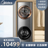 美的（Midea）1.1洗净比 清风明月洗烘护一体式洗烘套装 10KG滚筒洗衣机全自动热泵烘干机 超薄全嵌 MGH20VEIY 商品缩略图0