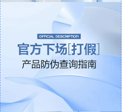 315打假 | 为你送来官方辨假攻略