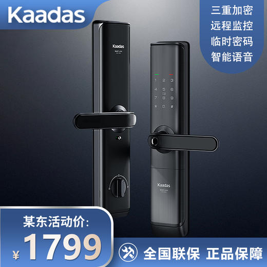 凯迪仕（KAADAS） S110 智能锁指纹锁家用防盗门锁 密码锁电子锁智能门锁 星空灰 商品图0