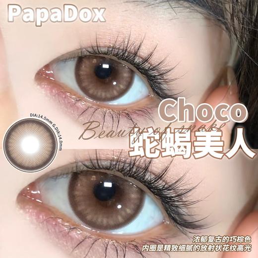 papadox 半年抛 蛇蝎美人 直径14.5mm着色14.0mm 商品图10