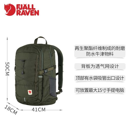 Fjallraven北极狐双肩背包徒步户外电脑包男女旅行大容量 23346 商品图1