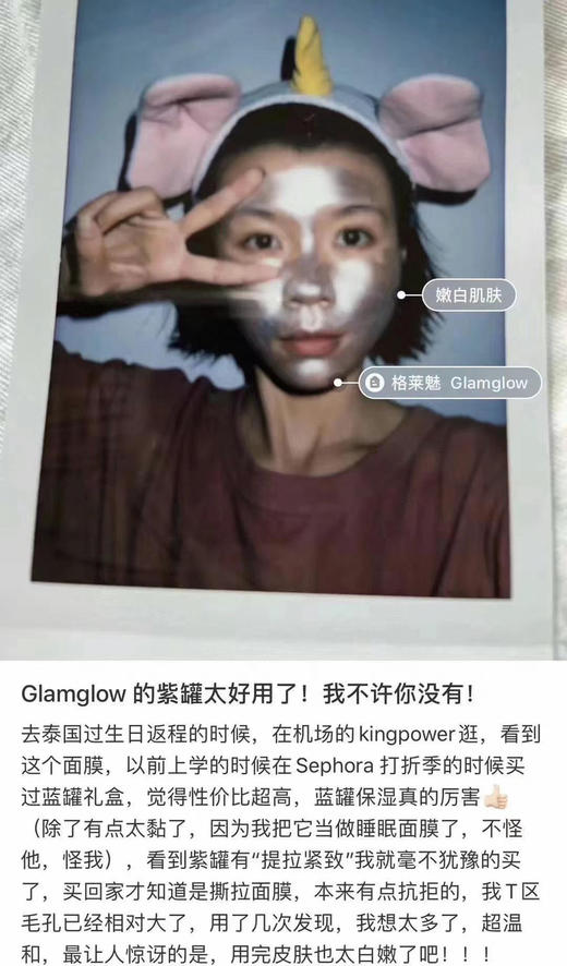 🇺🇸299/支！GLAMGLOW提拉紧致紫罐面膜100g正装💥国内50g卖500多⁉️自带小刷子一把🪥 商品图4