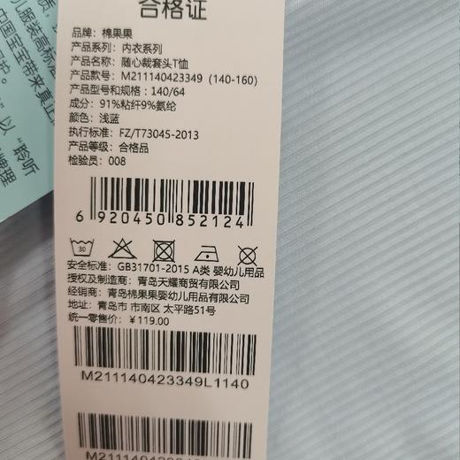 棉果果商场同款140-160码中大童夏季新品随心裁套头T恤M211140423349 商品图2