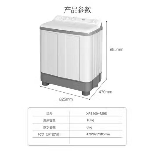 海尔（Haier）洗衣机 XPB100-729S 商品图13