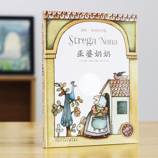 【童立方】巫婆奶奶系列：巫婆奶奶 3-6岁精装绘本图画书 商品图1