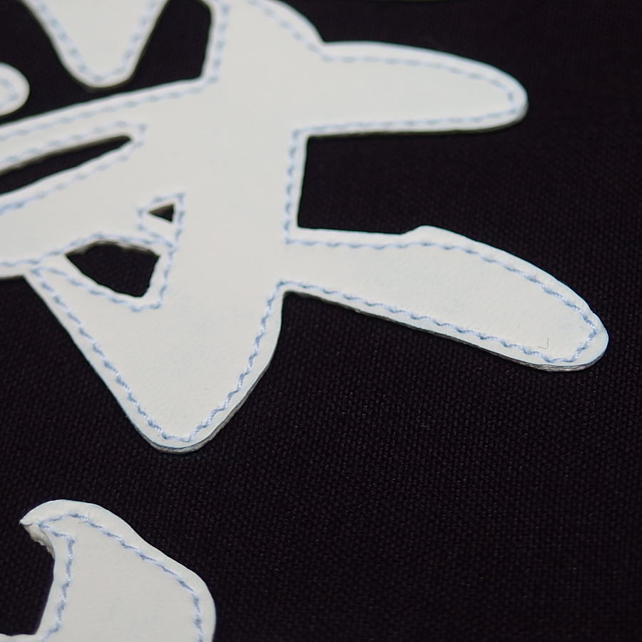 日本标准名袋 日本制 剑道名袋