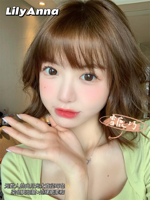 正品半年抛 lilyanna系列雪鹿巧美瞳 直径14.5着色14.0 韩国产 商品图9