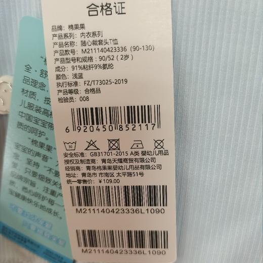 棉果果商场同款140-160码夏季新品莫代尔套头T恤M211140423362 商品图4