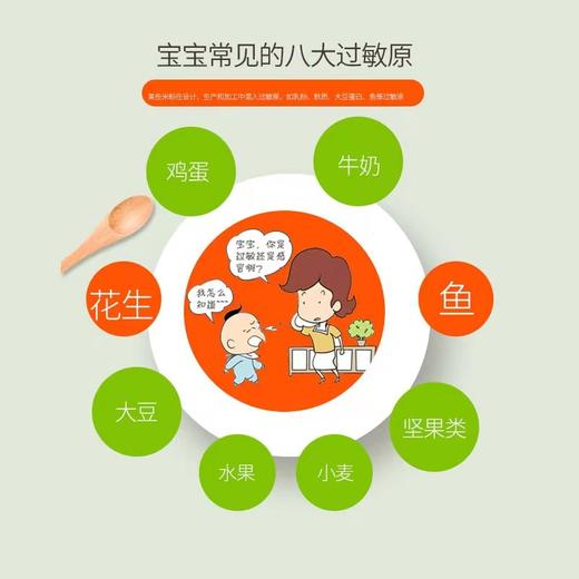 【氨基酸大米米粉】低敏不含牛奶蛋白 婴儿营养宝宝辅食 200g 商品图2