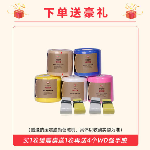 国羽严选的幸黄厂Dracaena羽毛球拍缓震膜手柄手胶打底膜缓冲握把防震 商品图1