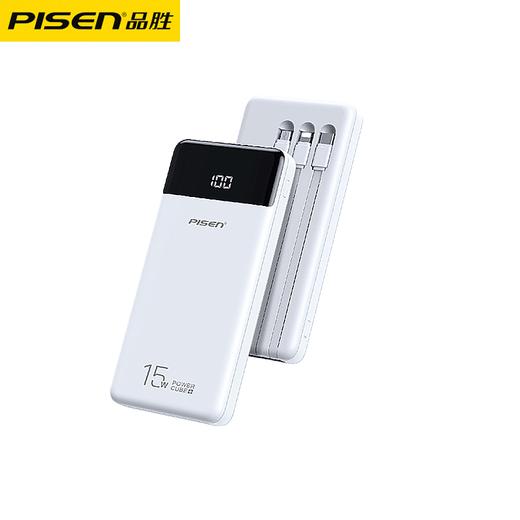 品胜 数显自带可拆卸三线充电宝B236-1 10000毫安(15W)移动电源自带三线苹果/安卓/C口数据线 商品图2