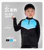 蜂锐FUNRYO定制㕕系列青少年训练服夹克风雨衣半拉链半定制 商品缩略图0