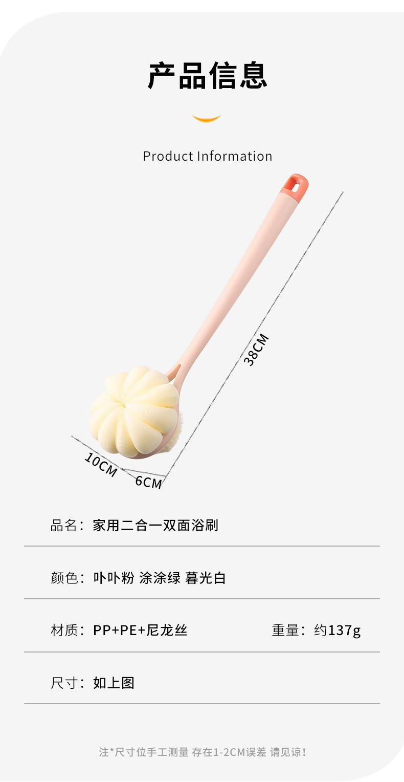 家用二合一双面浴刷_10.jpg