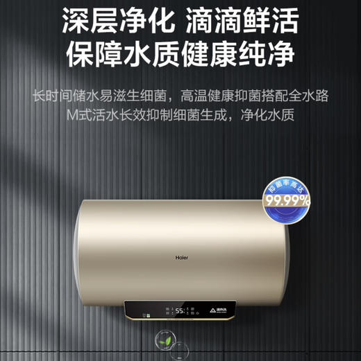 海尔（Haier）热水器 EC6001-QA3 商品图11