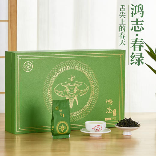 象窝茶鸿志春绿礼盒装绿茶高山云雾新兴特产 绿茶礼盒装 5g * 36袋 180g 商品图1