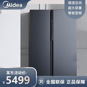美的（Midea）19分钟急速净味601升变频一级能效对开双开门冰箱大容量家用除菌京东小家智能BCD-601WKPZM(E)