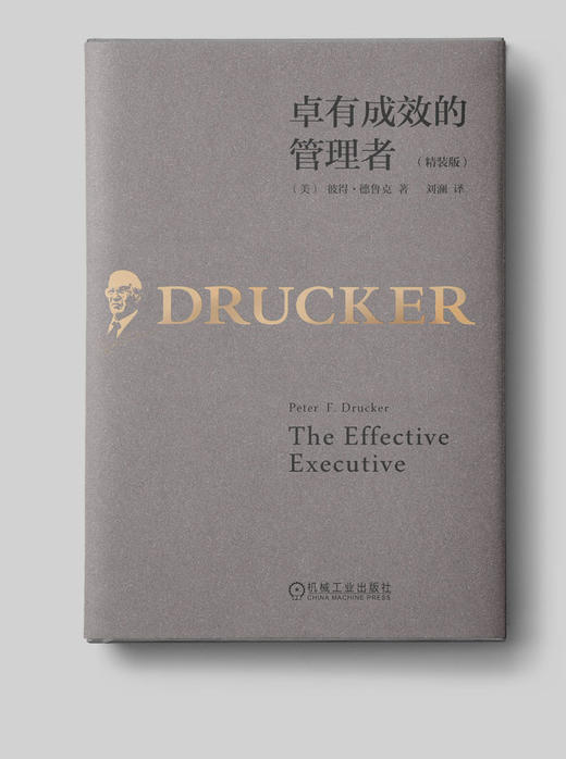 卓有成效的管理者（精装版） 商品图1