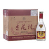 杏花村酒53度光瓶 商品缩略图1