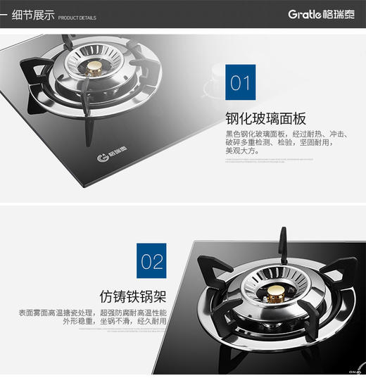 Gratle JZT-W100S  W100G 天然气双灶台嵌两用不锈钢燃气灶 商品图11