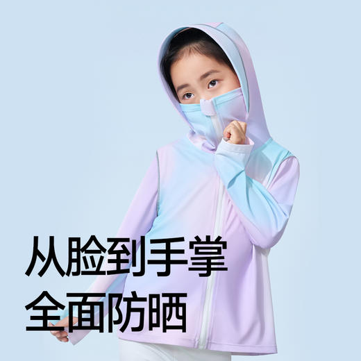 【防晒】Miss Rain儿童炫彩防晒衣 UPF50+防晒 面料环保安全 23MRA15 商品图1