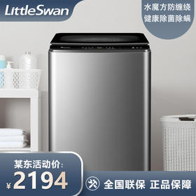 小天鹅洗衣全自动家用波轮水魔方10KG智能家电 TB100VT85WACLY