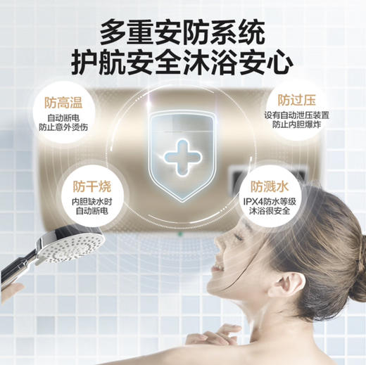 海尔（Haier）热水器 EC8001-TP3 商品图9